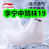 李宁中筒袜19！Swisse斯维诗深海鱼油105！雪融香氛精华护手霜3支7！