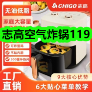 志高空气炸锅119！嘉华鲜花饼经典10枚鲜花饼16！不锈钢保温杯29！