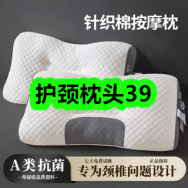 5月20日优惠券商品合集-护颈枕头39！领支付宝线下红包！