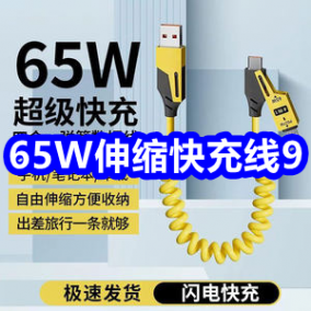 8.20 65W伸缩快充线9！龟头脱敏膏8！汽修工具套装18！乌苏啤酒32！六味丸17！