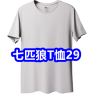 6.16 京东+淘宝618红包！七匹狼T恤29！名流避孕套45只19！