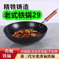 12月08日优惠券商品合集-老式铁锅29！领支付宝线下红包！