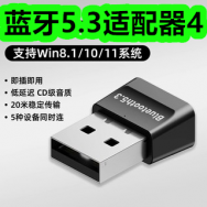 9.23-蓝牙5.3适配器4！水果味儿童牙刷牙膏套装6！一口价床笠枕套三件套19！