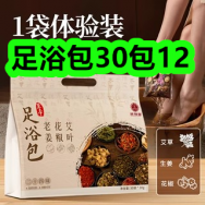 足浴包30包12！米多奇.蟹黄干脆面30包8！无痕内衣女士文胸29！