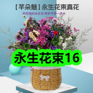 4月21日优惠券商品合集-永生花束16！领支付宝线下红包！