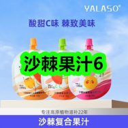 11月30日优惠券商品合集-沙棘果汁6！领支付宝线下红包！