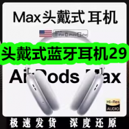 头戴式蓝牙耳机29！奥利司他胶囊减肥药12！奥克斯多功能破壁机284！