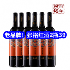 9.23 百年张裕红酒2瓶39！48只避孕套16！得力钢笔3！