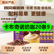 8月14日优惠券商品合集-卡布奇诺奶咖20条9！领支付宝线下红包！