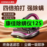 8月27日优惠券商品合集-康佳除螨仪125！领支付宝线下红包！