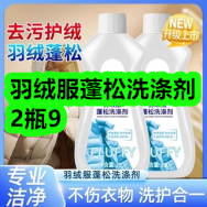 羽绒服蓬松洗涤剂2瓶9！黄金麦氏.牛奶加钙麦片10！老上海雪花膏礼盒装9！