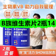 12月25日优惠券商品合集-族维生素片2瓶14！领支付宝线下红包！