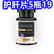 护肝片5瓶19！伊利冰淇淋50只89！7双防臭袜9！24只避孕套8！电动冲牙器45！