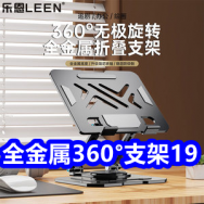 12.22 全金属360°无极旋转支架19！霸王防脱洗发液29！智能剃须刀39！测温枪16