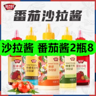 12月18日优惠券商品合集-沙拉酱 番茄酱2瓶8！领支付宝线下红包！