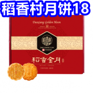 稻香村月饼18！山姆牙刷18支11！24只玻尿酸套套8！超声波清洗机13！豆浆8！