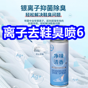 除鞋臭6！无刷电机便携风扇7！520网红手镯49！云南三七粉39！保罗POLO衫39！