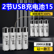2节USB充电池15！九阳电热水壶49！12瓶王老吉苏打水12！四只猫蓝山咖啡15！