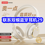 6.23 联想双模无线耳机29！无线蓝牙键盘29！防晒衣19！补墙膏8！驼背矫正12