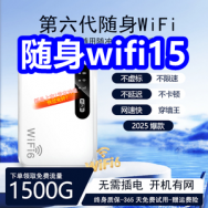 12.9白菜！随身wifi15！领1212红包！葱油拌面8！南京同仁堂鹿鞭片39！合金筷7
