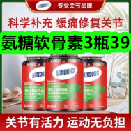 氨糖软骨素3瓶39！啄木鸟灯芯绒休闲裤39！Jeep吉普羽绒棉服情侣款79！