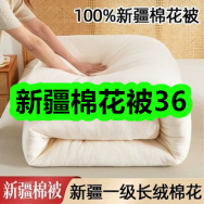 12月15日优惠券商品合集-新疆棉花被36！领支付宝线下红包！