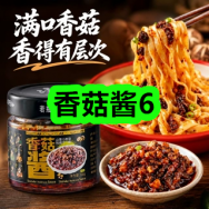 5月19日优惠券商品合集-香菇酱6！领支付宝线下红包！