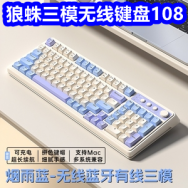 狼蛛三模无线蓝牙键盘108！无线监控摄像头32！松下电池40粒19！筋骨贴40贴9