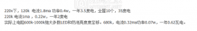 给排插指示灯换个大电阻还是有必要的，一年下来也能省好几度电