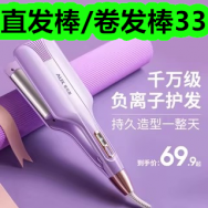 直发棒/卷发棒33！玻璃泡茶壶茶套装9！贵州修文猕猴桃15个8！
