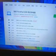 thinkpad i3 8代 16G 商务本 850元
