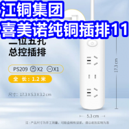 江铜集团纯铜排插11！5袋茶叶19！五粮液白酒199！电动螺丝刀8！不粘炒锅56