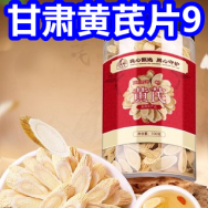 甘肃黄芪片9！广式腊肠19！泸州老窖2瓶195！自动调温吹风机76！四只猫咖啡