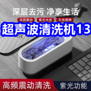 硫磺沐浴露2瓶15！超声波清洗机13！舒蕾洗发水3瓶49！福东海铁皮石斛99！