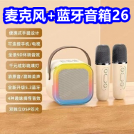 麦克风+蓝牙音箱26！护腰坐垫16！三九鱼油8！头戴降噪耳机28！得力打气筒10