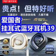 12.30 爱国者挂耳式蓝牙耳机39！唐狮棉服39！纯芝麻酱组合12！五粮液179！