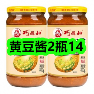 3月3日优惠券商品合集-黄豆酱2瓶14！领支付宝线下红包！