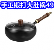 手工大肚锅49！25袋榨菜丝9！龟头脱敏膏5！远程遥控跳蛋99！咖啡100条9！