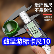 3.4 数显游标卡尺10！迷你钢锯5！卡簧钳5！枪牌洗衣液9！哈药盖中盖39！