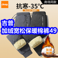 吉普加绒保暖裤49！抗菌合金筷7！定性发胶9！12只玻尿酸套套9！空气滤芯10