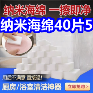 纳米海绵40片5！燃油宝4！增压花洒5！猫人内裤29！得力水彩笔5！