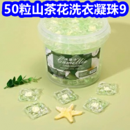 50粒山茶花洗衣凝珠9！40片去污海绵5！屈臣氏沐浴露9！益生菌9！高丽红参6