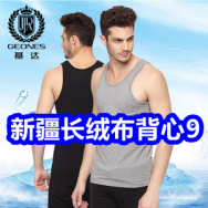 3.21 新疆长绒布背心9！蓝牙耳机14！化州橘红10！大功率纯铜排插12！