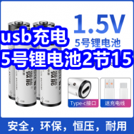 USB5号锂电充电池2节15！红蜻蜓毛衣39！蓝牙乳胶枕22！志高电饭煲49！