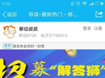 移动叔叔网站关闭，手机刷机时代落幕