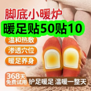 12月14日优惠券商品合集-暖足贴50贴10！领支付宝线下红包！