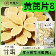 黄芪片8！手工棉花被36！纳米净味包3！益智拼图24！