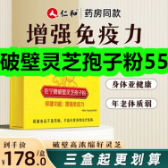 破壁灵芝孢子粉55！厨房菜刀7！增压花洒4！九华山黄精28！