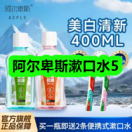 9月21日优惠券商品合集-阿尔卑斯漱口水5！领支付宝线下红包！