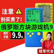 俄罗斯方块游戏机9！优选D体检套餐277！KUB可优比孕妇牙膏100克×4支29！